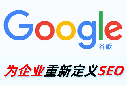 广州seo网络推广